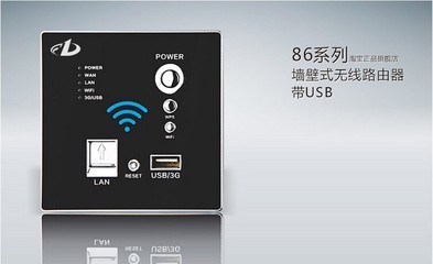 墻壁嵌入式無(wú)線(xiàn)路由器 智能酒店的網(wǎng)絡(luò)新基建